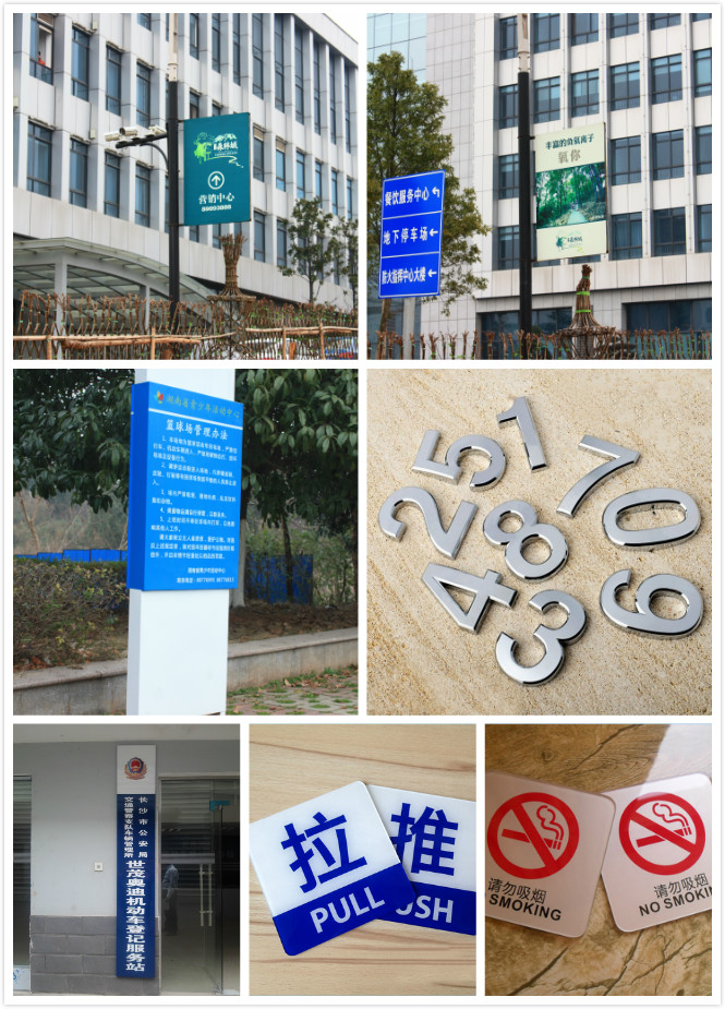 長(zhǎng)沙標(biāo)志標(biāo)牌制作