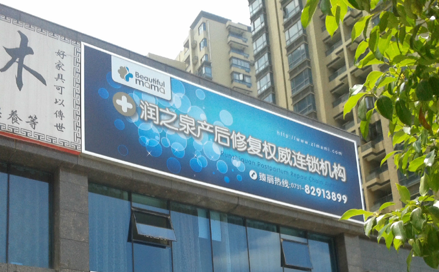 戶(hù)外噴繪招牌