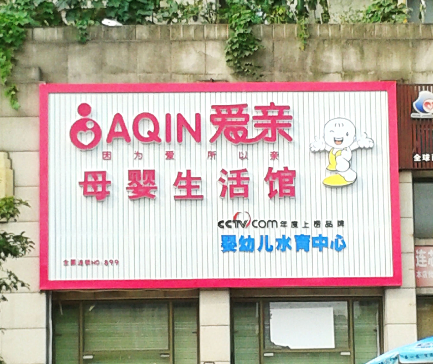 長(zhǎng)沙招牌發(fā)光字