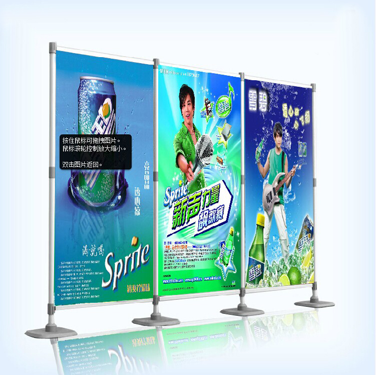 廣告促銷(xiāo)展架海報(bào)